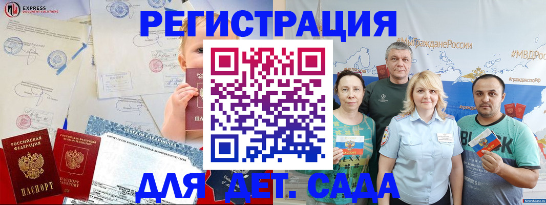 регистрация для школы в Ставрополе