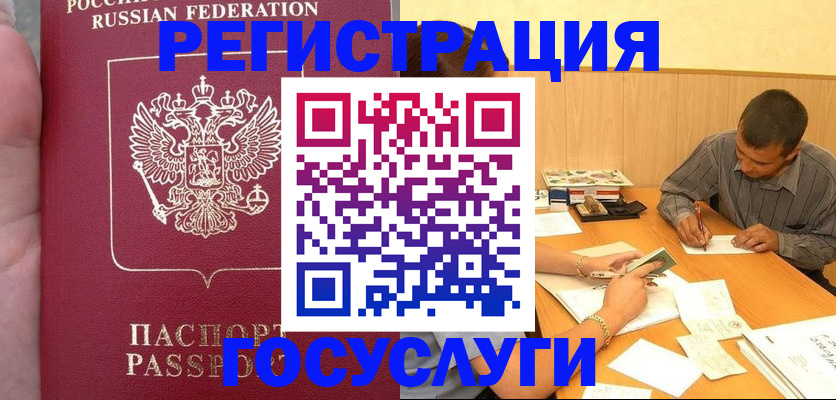 временная регистрация законно в Ставрополе