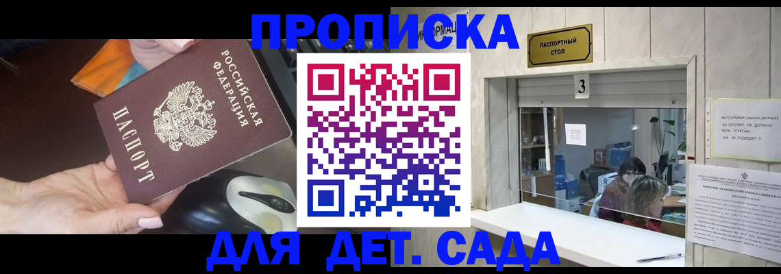 временная регистрация законно в Ставрополе